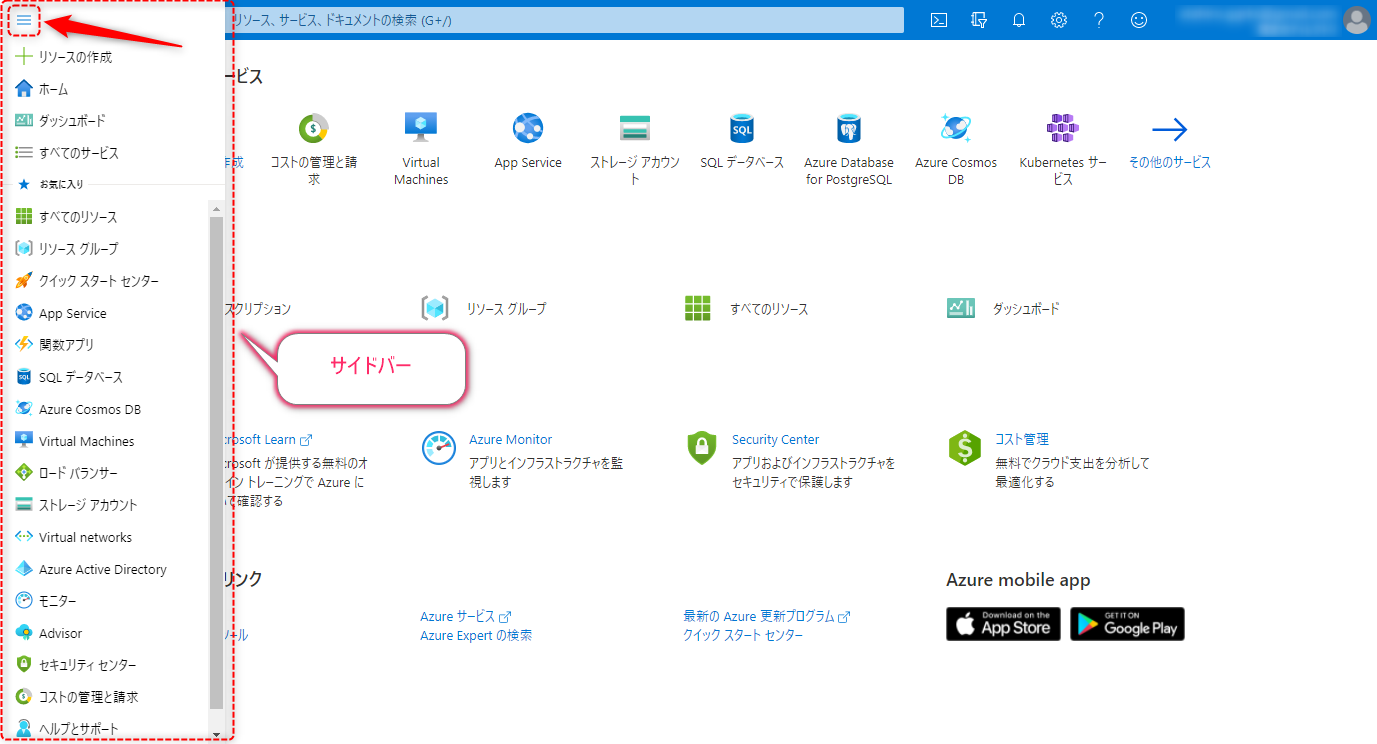 Azureをもっと活用できるazure Portalの特徴 メリット できること Microsoft Azureコラム 東京エレクトロンデバイス