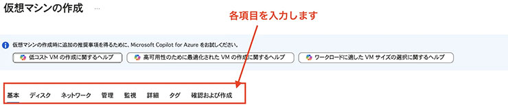 仮想マシンの作成画面