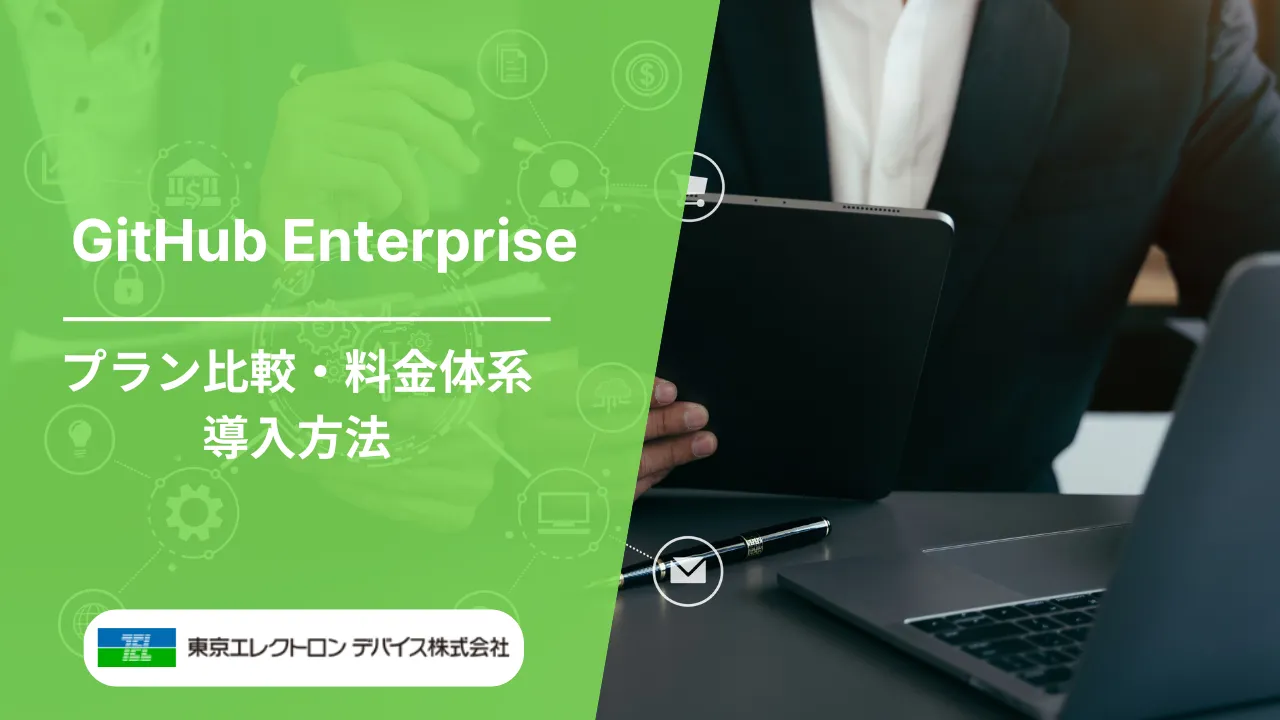 GitHub Enterprise