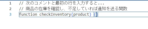 コメントを入力