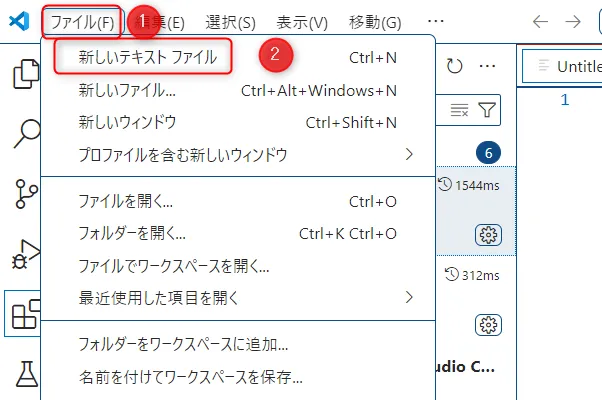 ファイルを開く画面