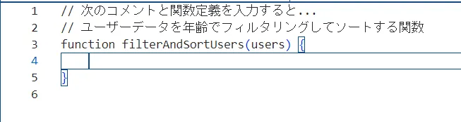 入力画面