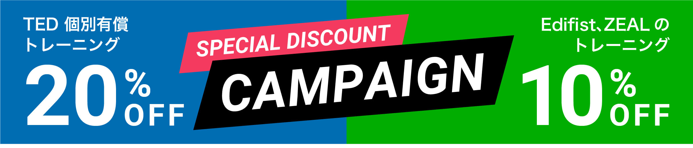 エディフィストラーニング社のMicrosoftトレーニング10%OFFキャンペーン