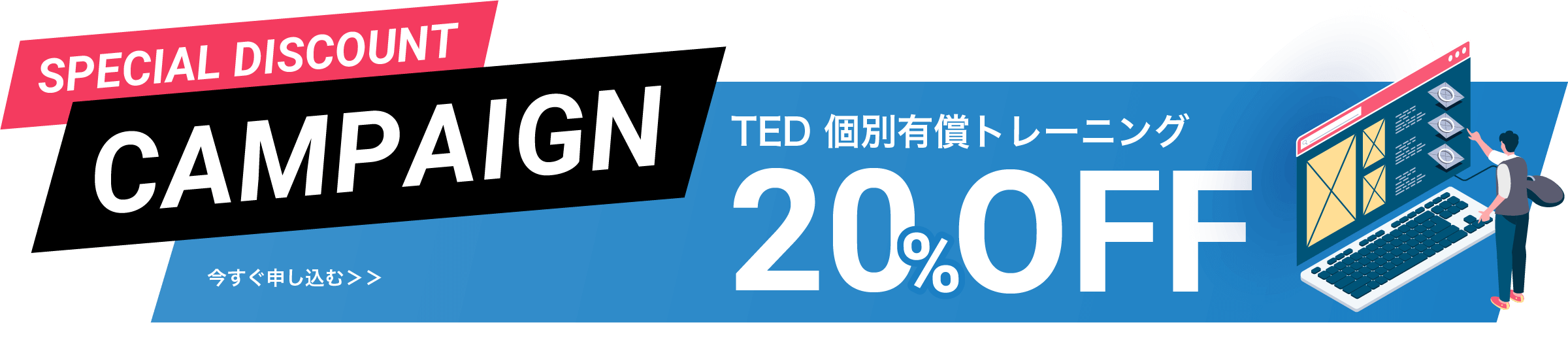 エディフィストラーニング社のMicrosoftトレーニング20%OFFキャンペーン