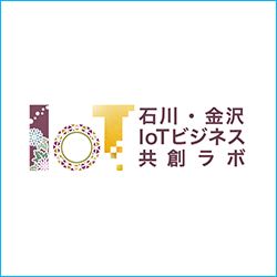 石川・金沢IoTビジネス共創ラボ