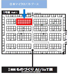 会場地図：日本マイクロソフトブース