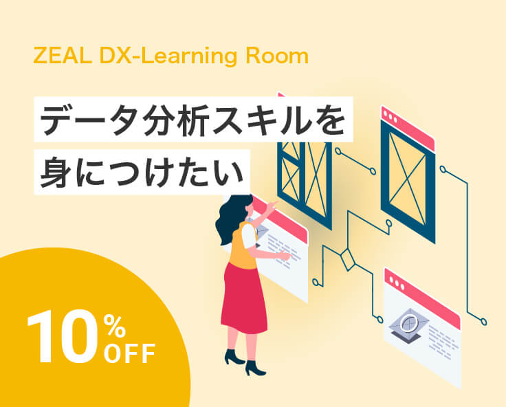 ZEAL DX-Learning Room
